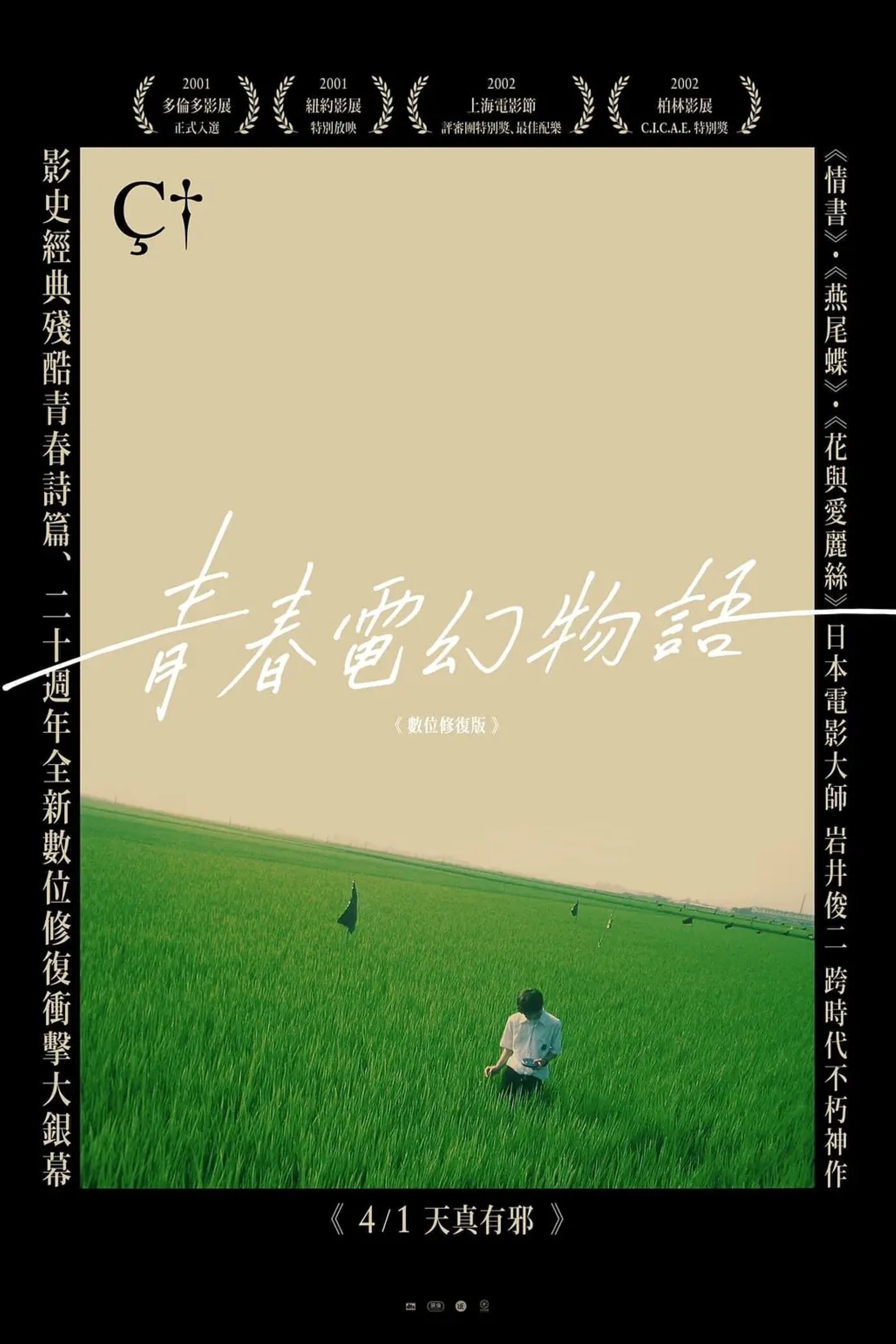关于莉莉周的一切