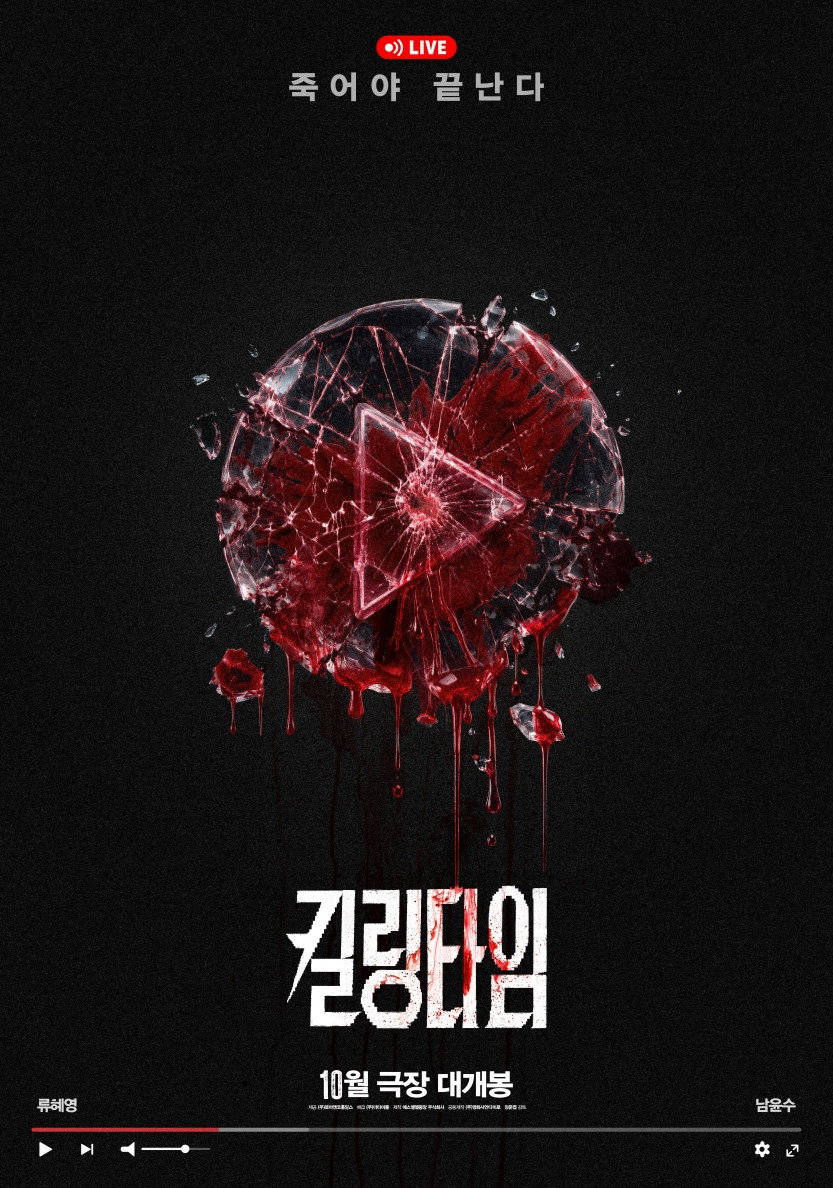 킬링타임