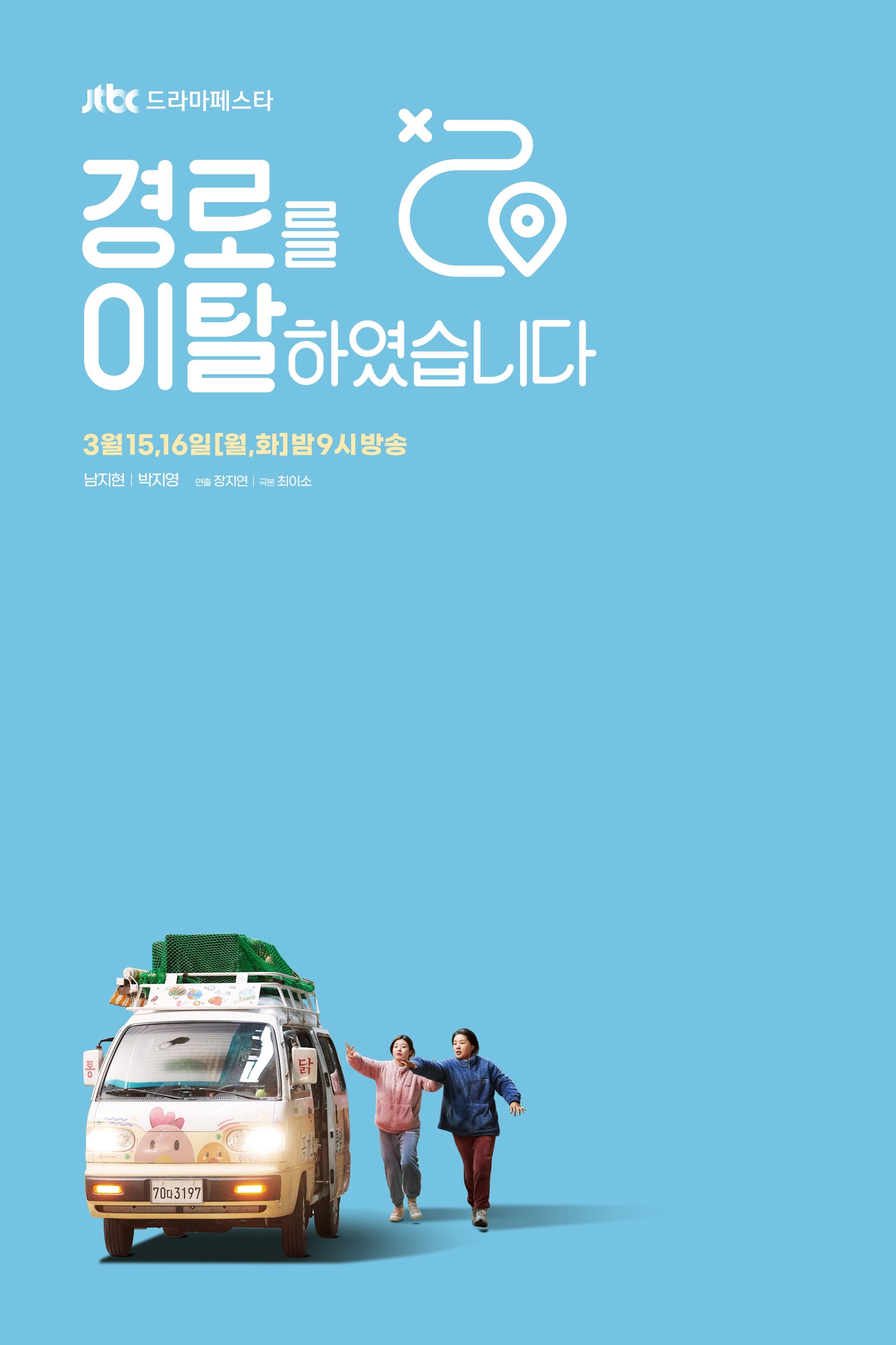Off The Course - Season 1