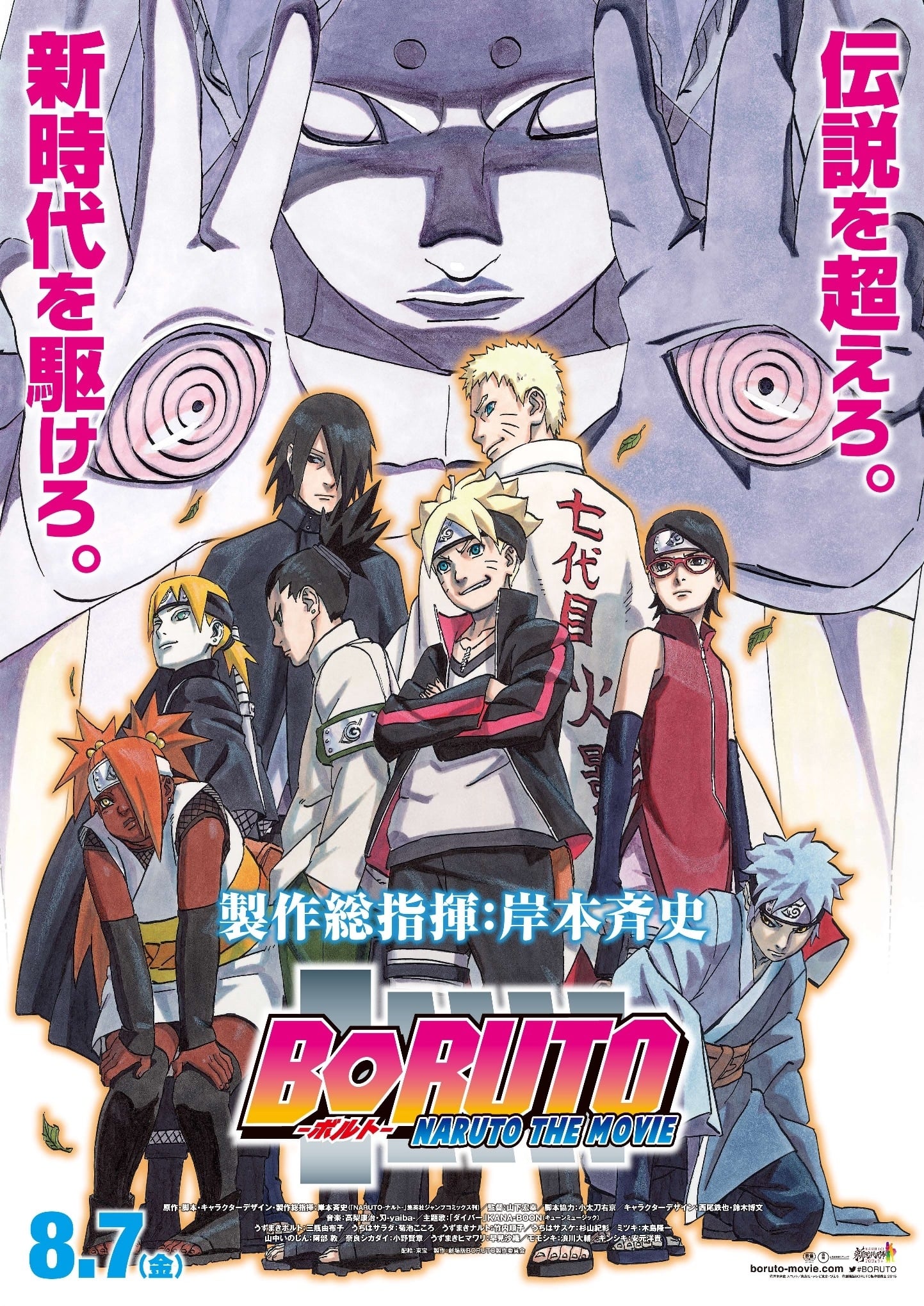 Watch Boruto: Naruto Next Generations · Season 1 Episode 138 · Hiashi's  Birthday Full Episode Online - Plex