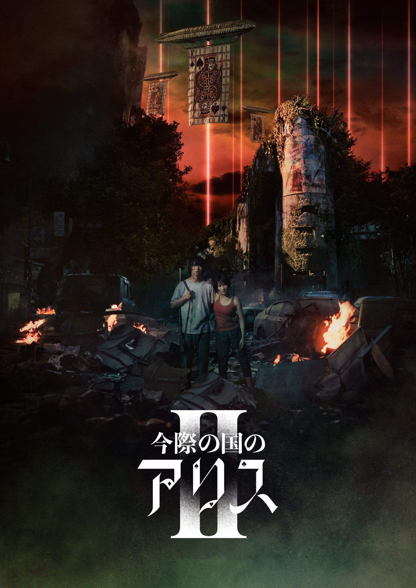 Alice in Borderland (Season 2) | awwrated | 你的 Netflix 避雷好幫手!