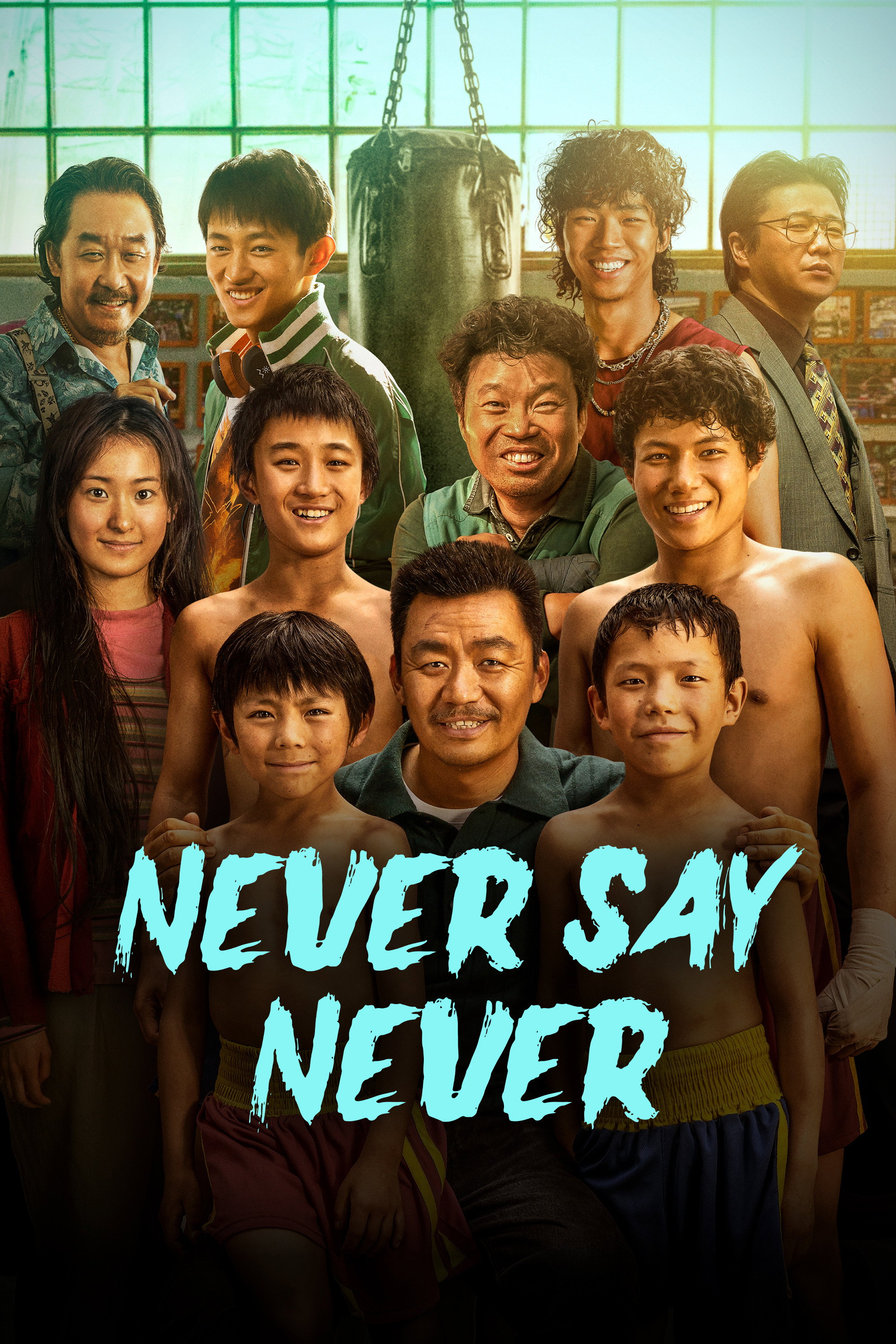 Never Say Never