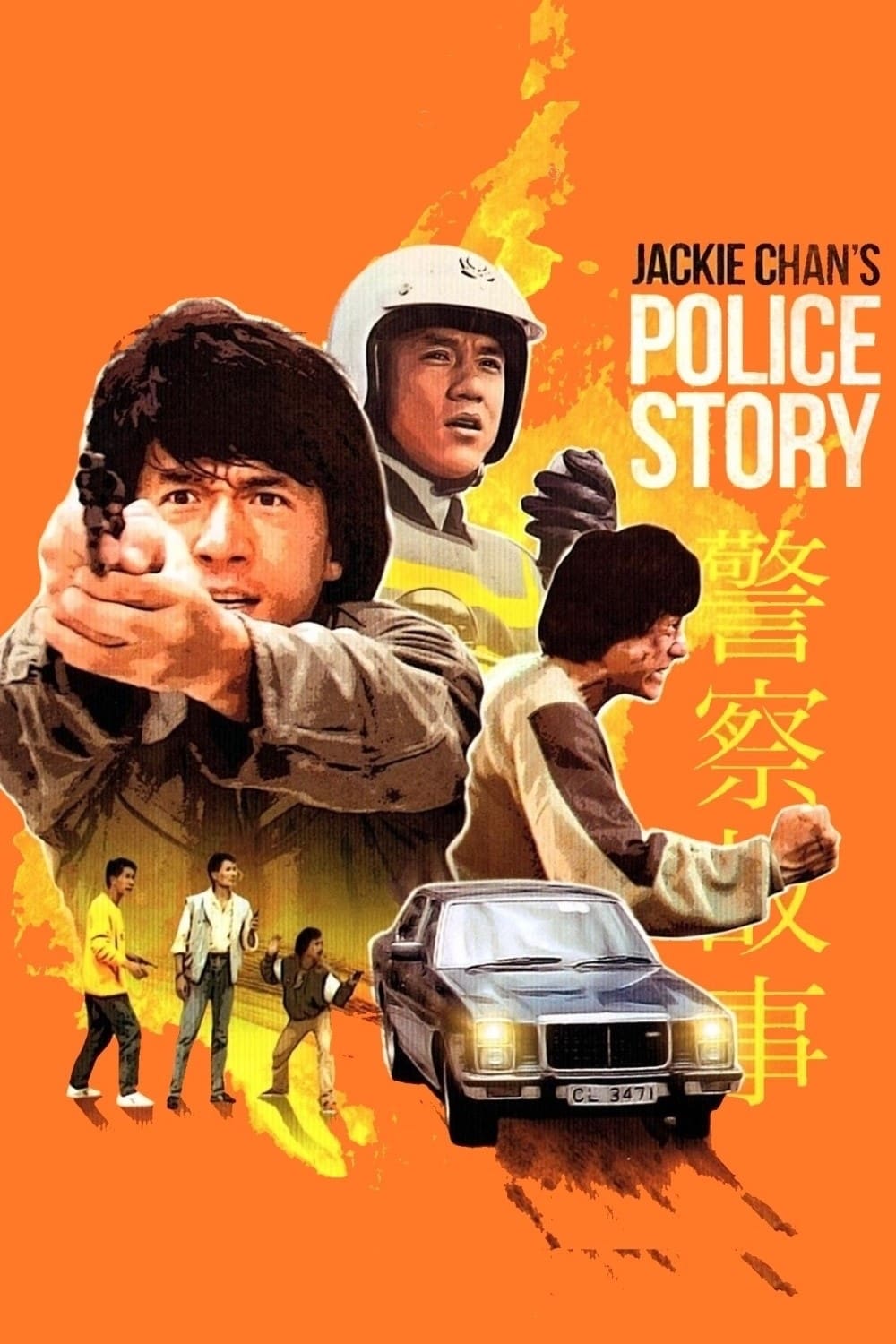 Police Story