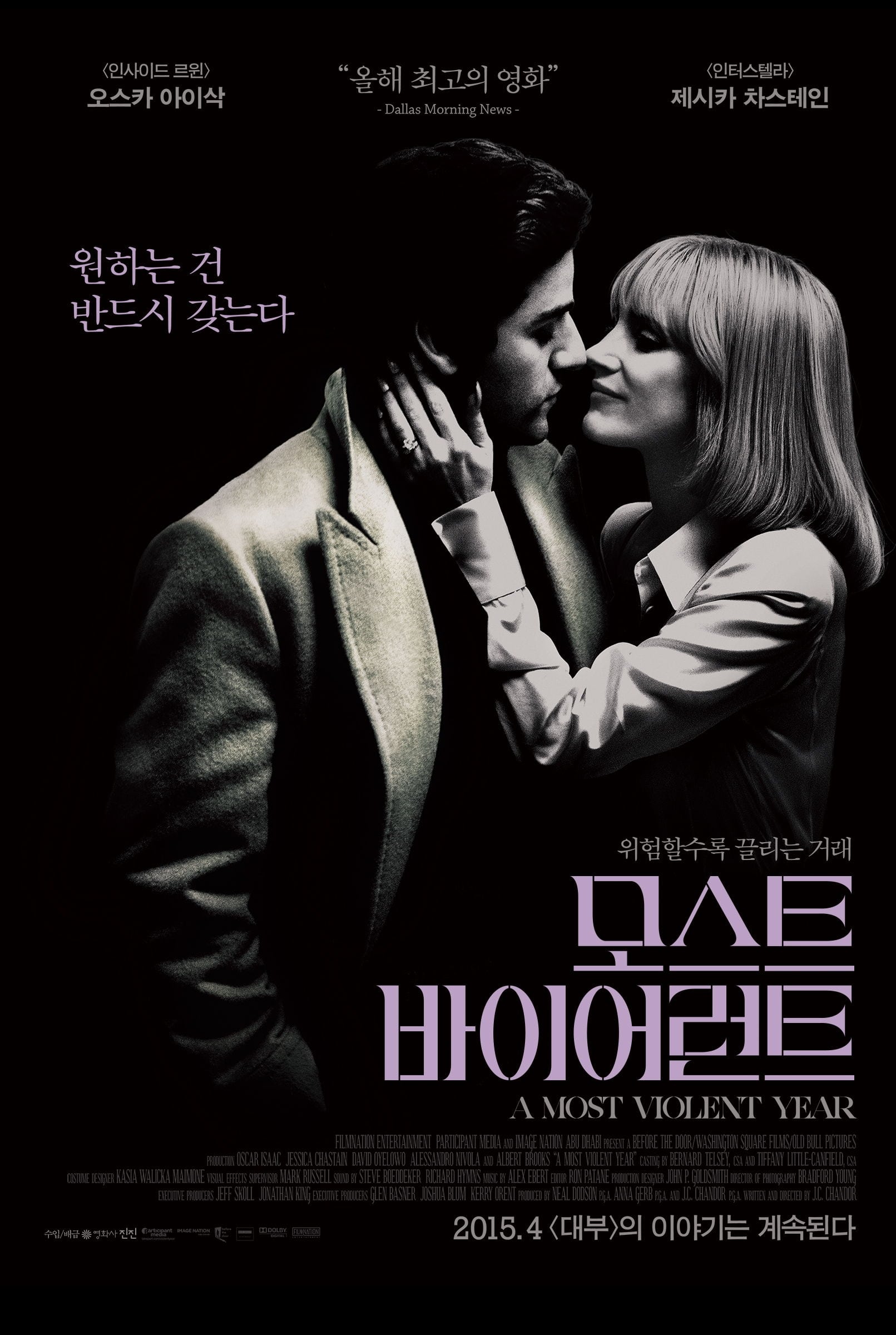 A Most Violent Year