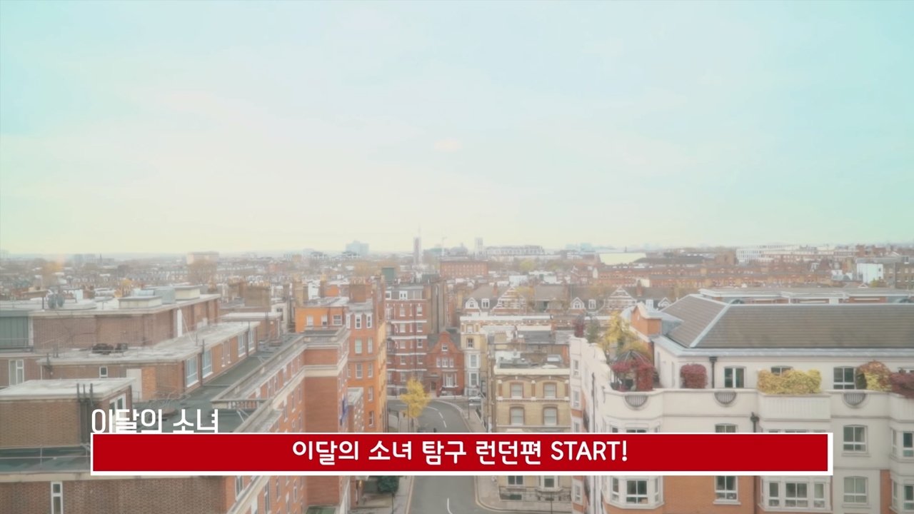 LOONA TV