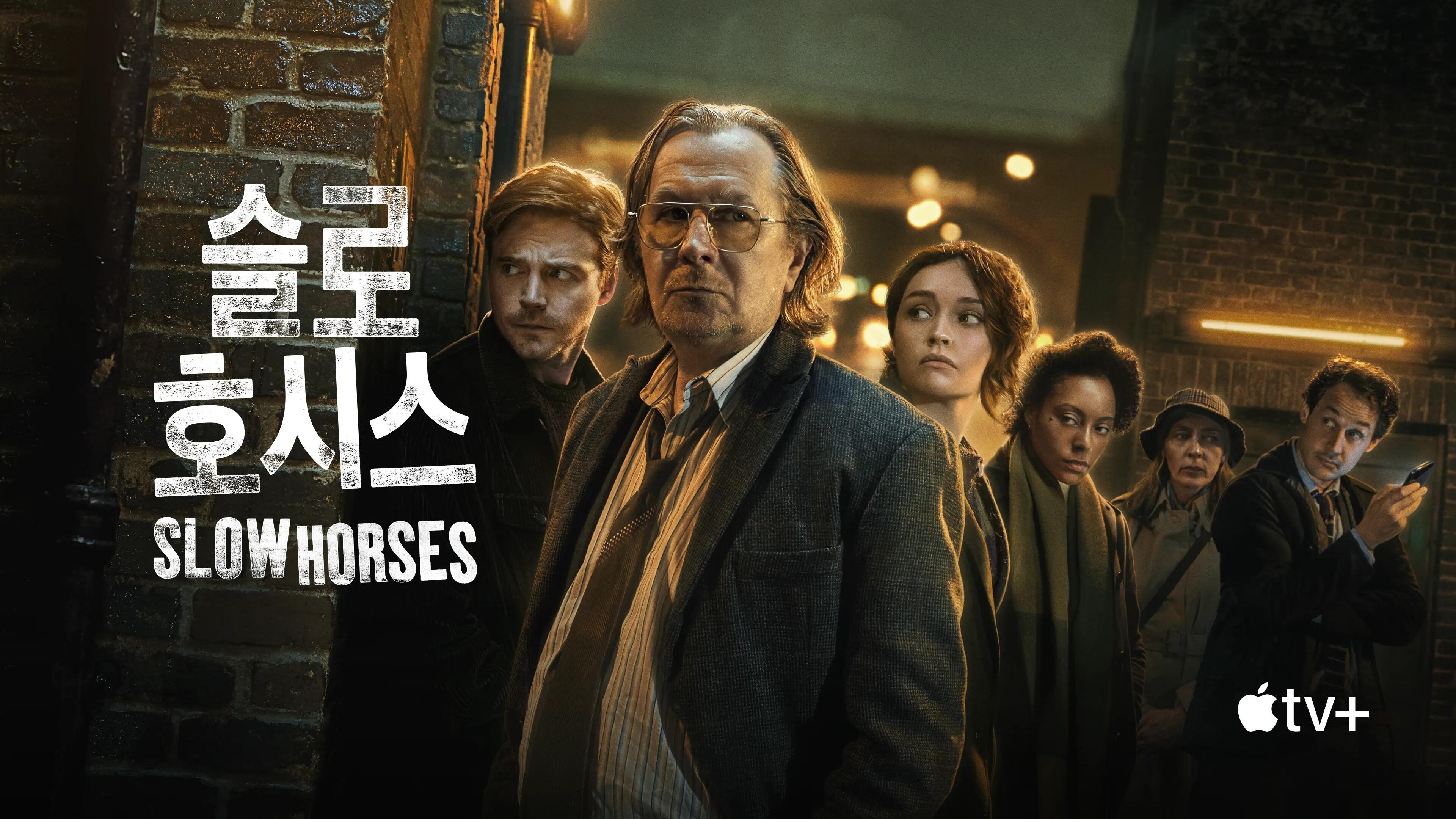 Slow Horses