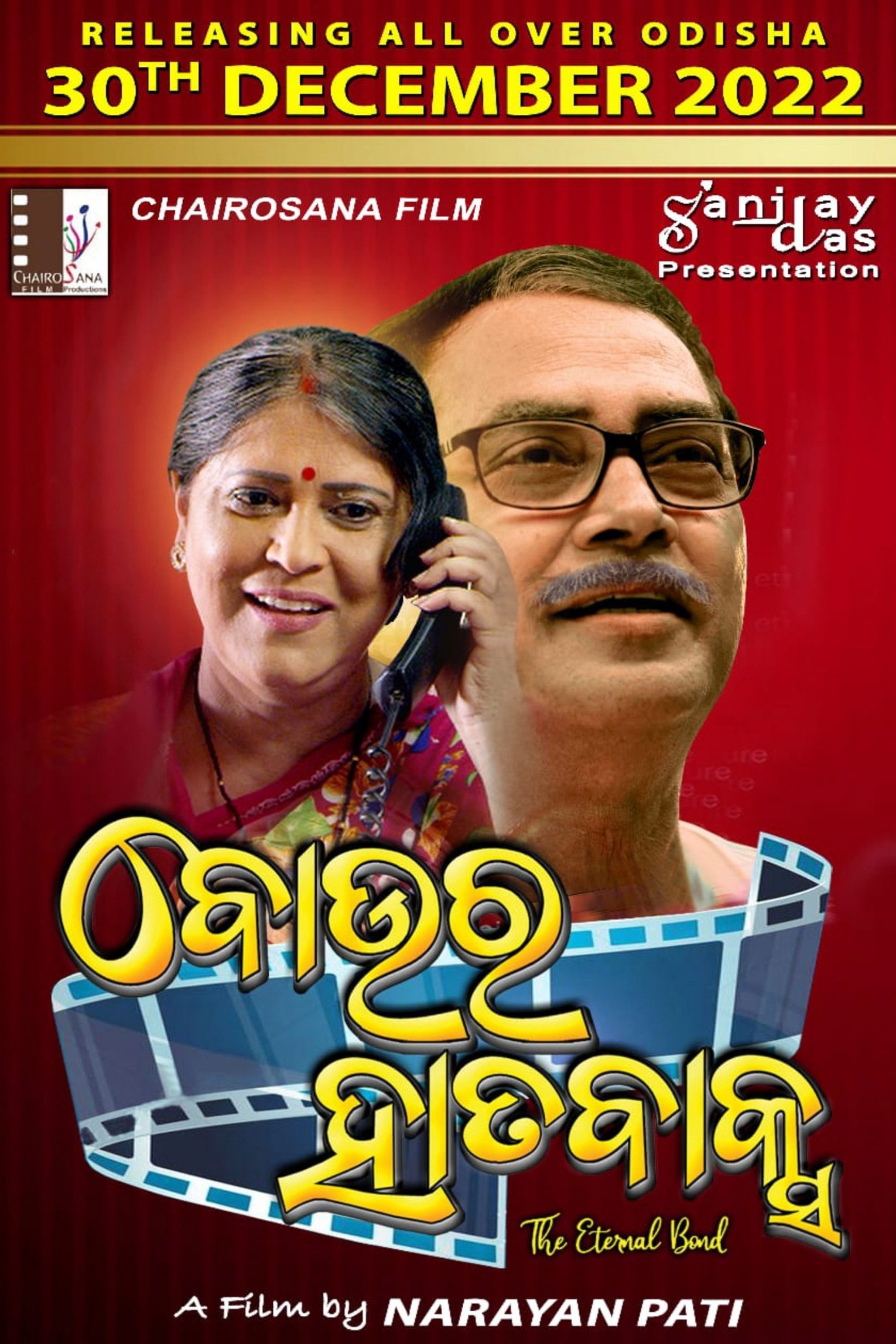 ବୋଉର ହାତବାକ୍ସ ବୋଉର ହାତବାକ୍ସ