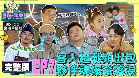 Thumbnail for Episode 7 Season 1 Episode 7