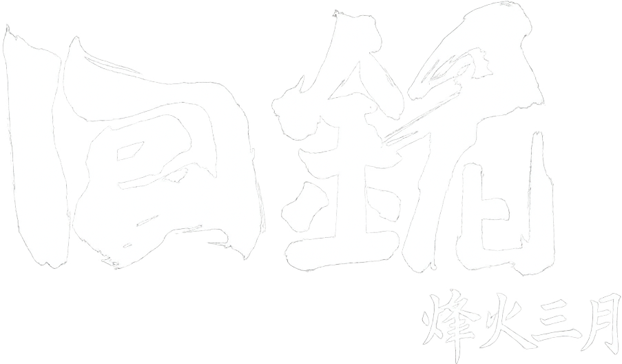 Back to the Great Ming