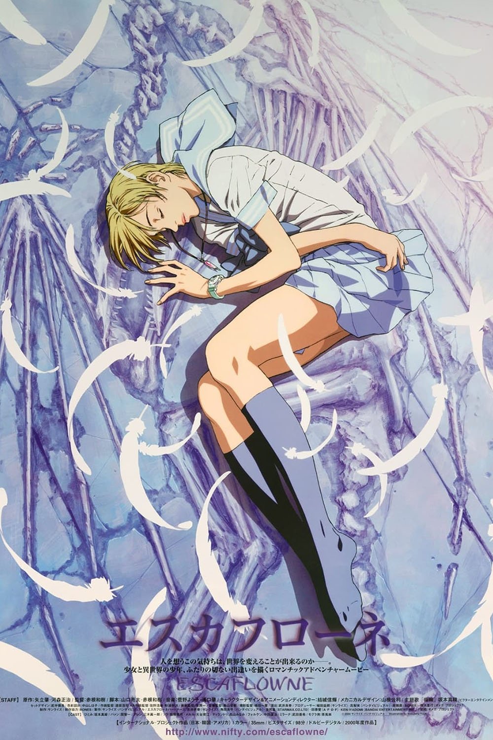 Escaflowne: A Girl in Gaea Escaflowne: A Girl in Gaea