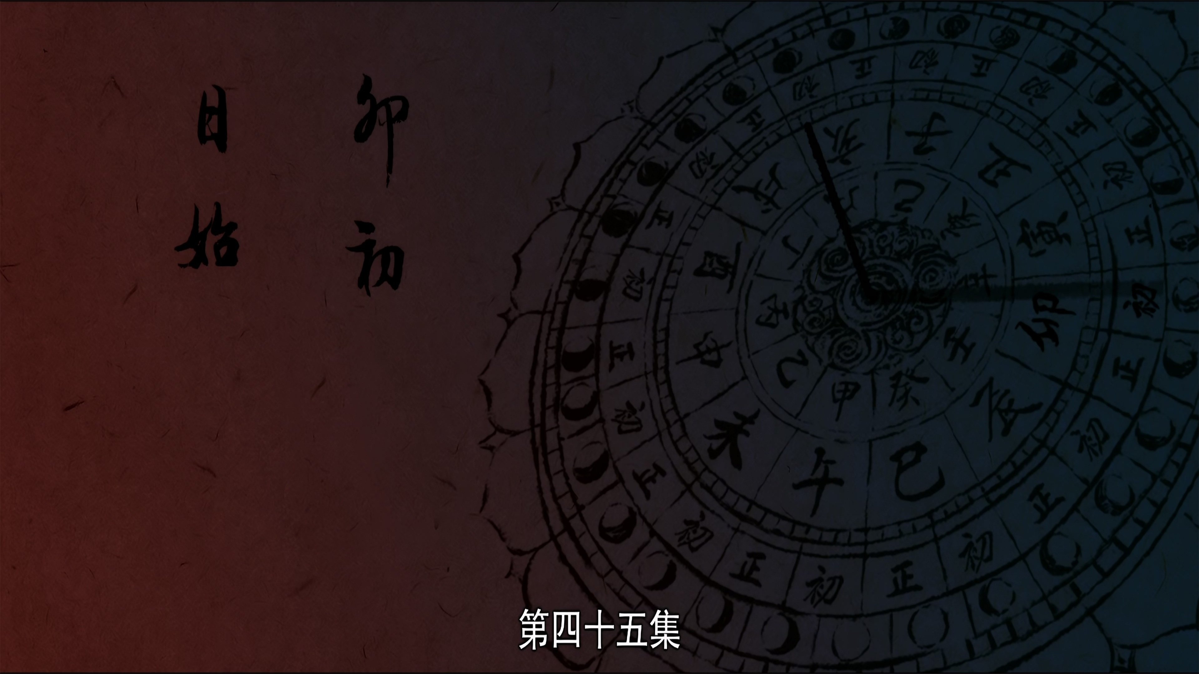Thumbnail for Birth of Sun Season 1 Episode 45