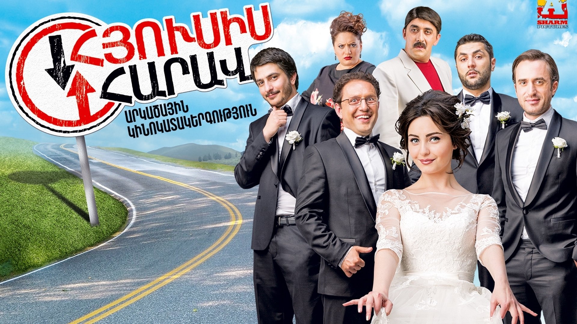 North-South (2015)