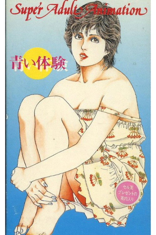 Aoi Taiken Poster