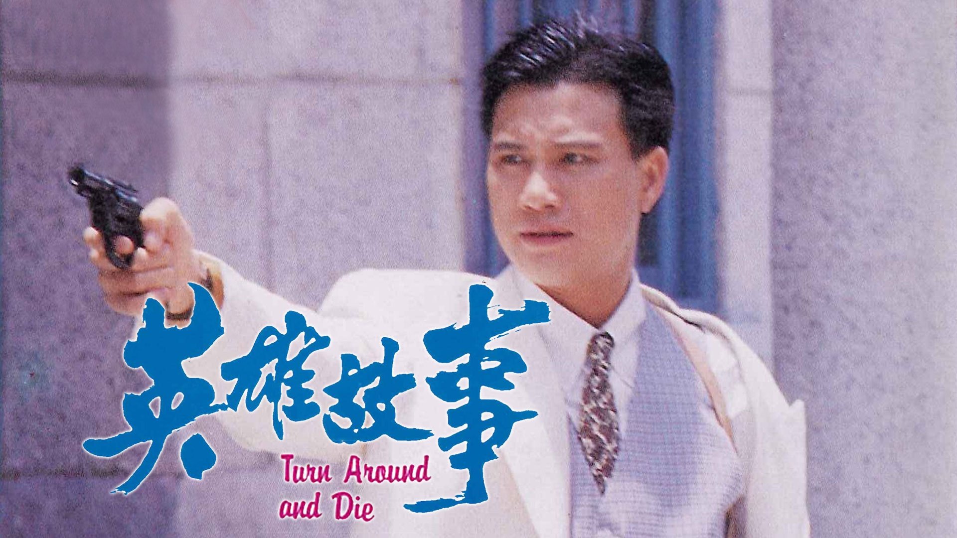 Turn Around and Die backdrop cover