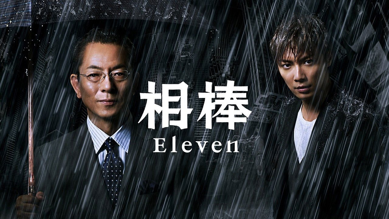 相棒 Season10 無料動画配信 サブスク ワンスクリーン 相棒 Season10 無料動画配信 サブスク ワンスクリーン