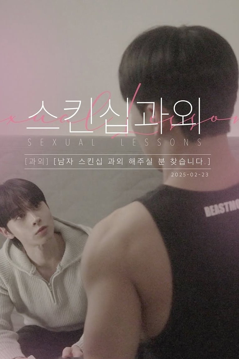 poster season Season 1