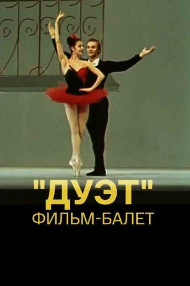 Duet