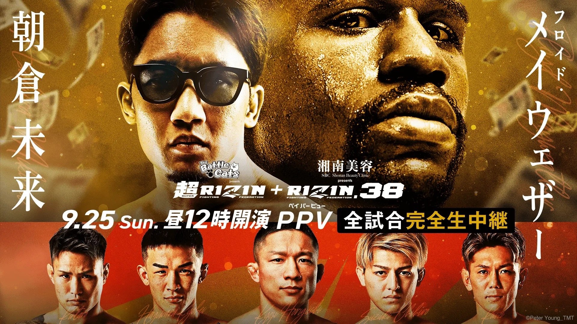RIZIN 38 (2022)
