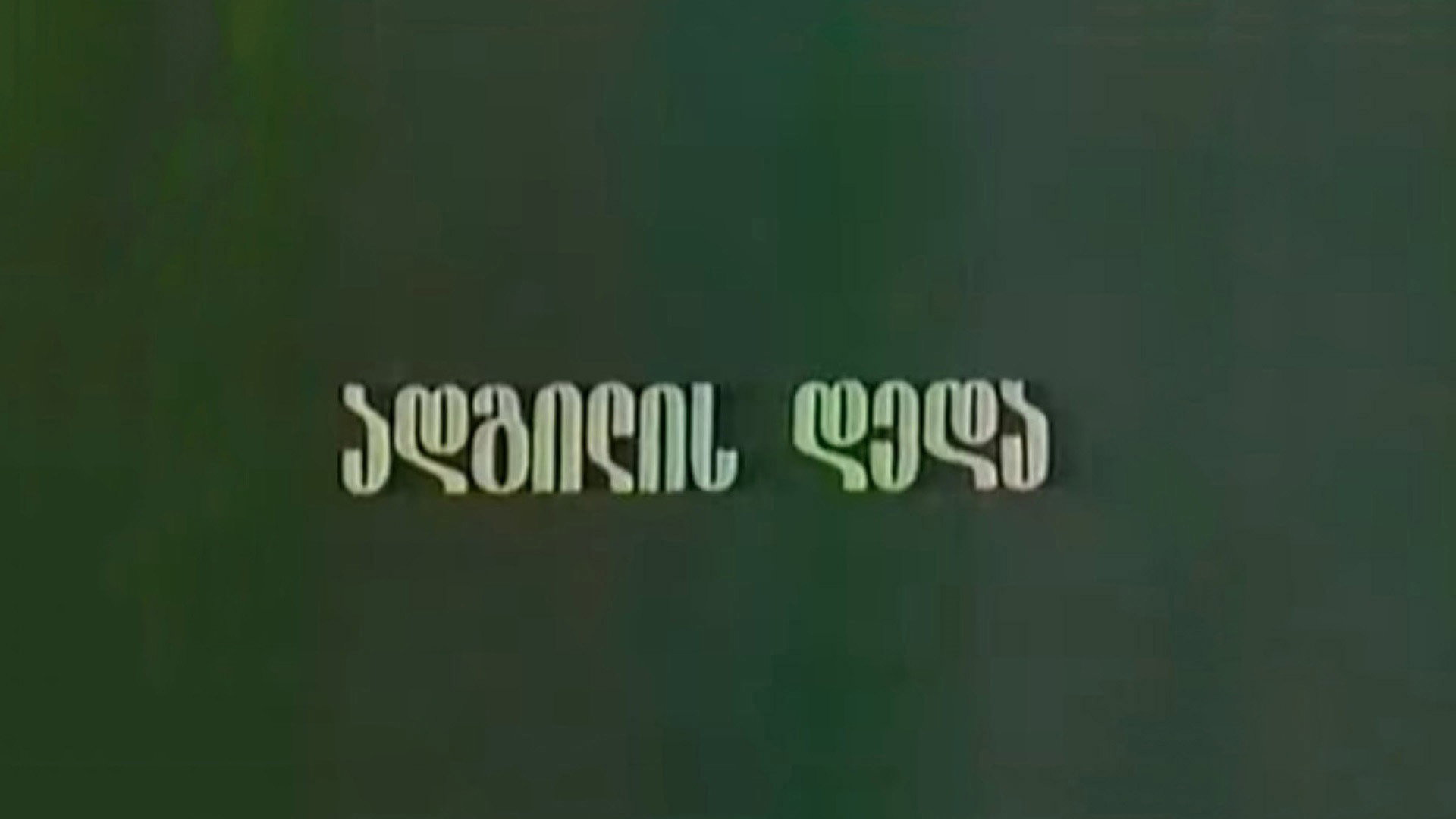 trailer banner