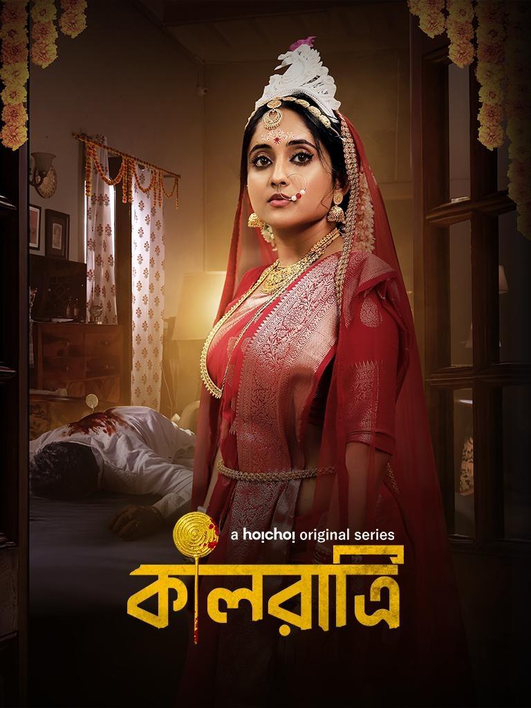 Kaalratri - Season 1