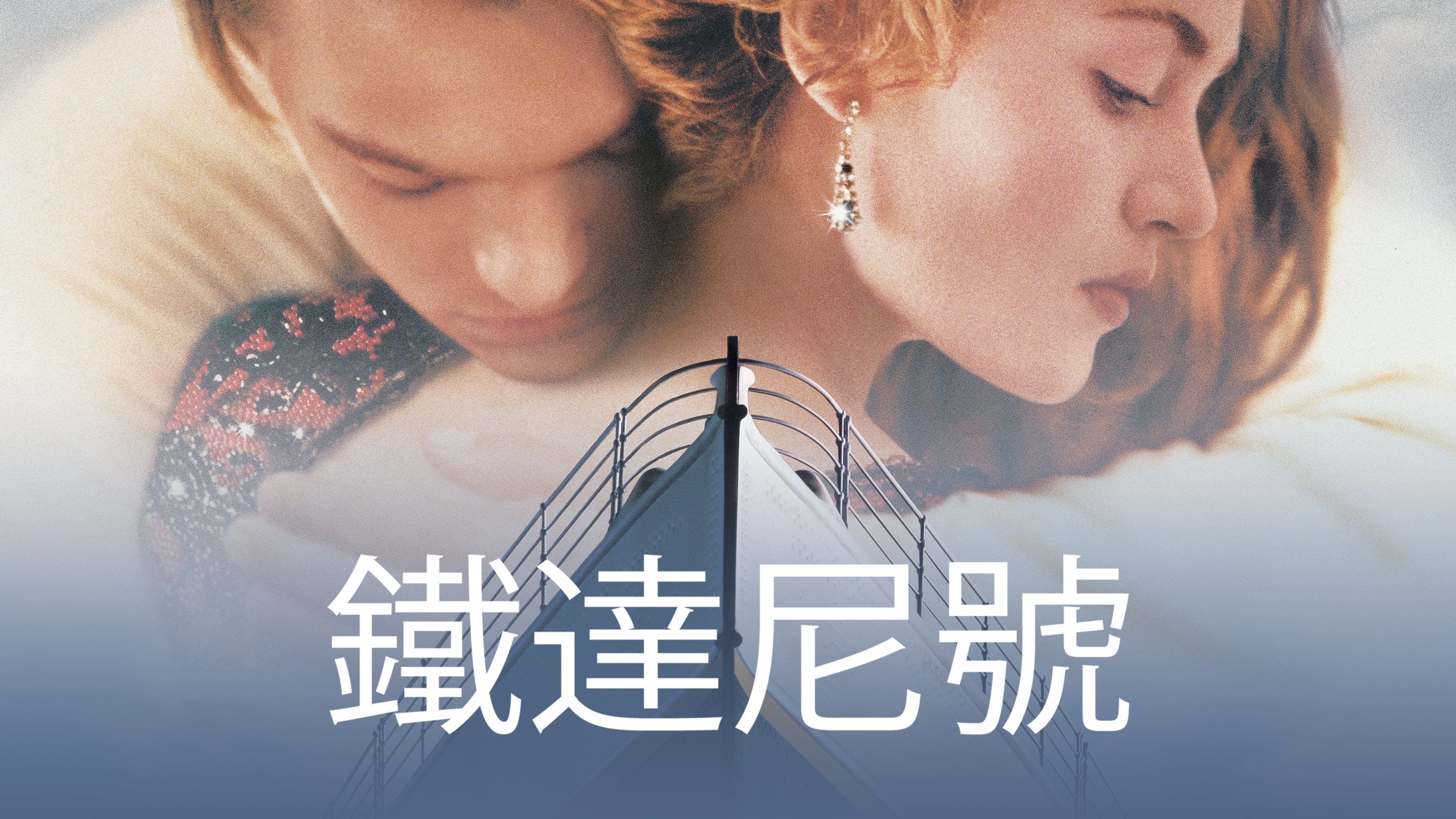 Watch Titanic (1997) Full Movie Online Free | Stream Free Movies & TV Shows