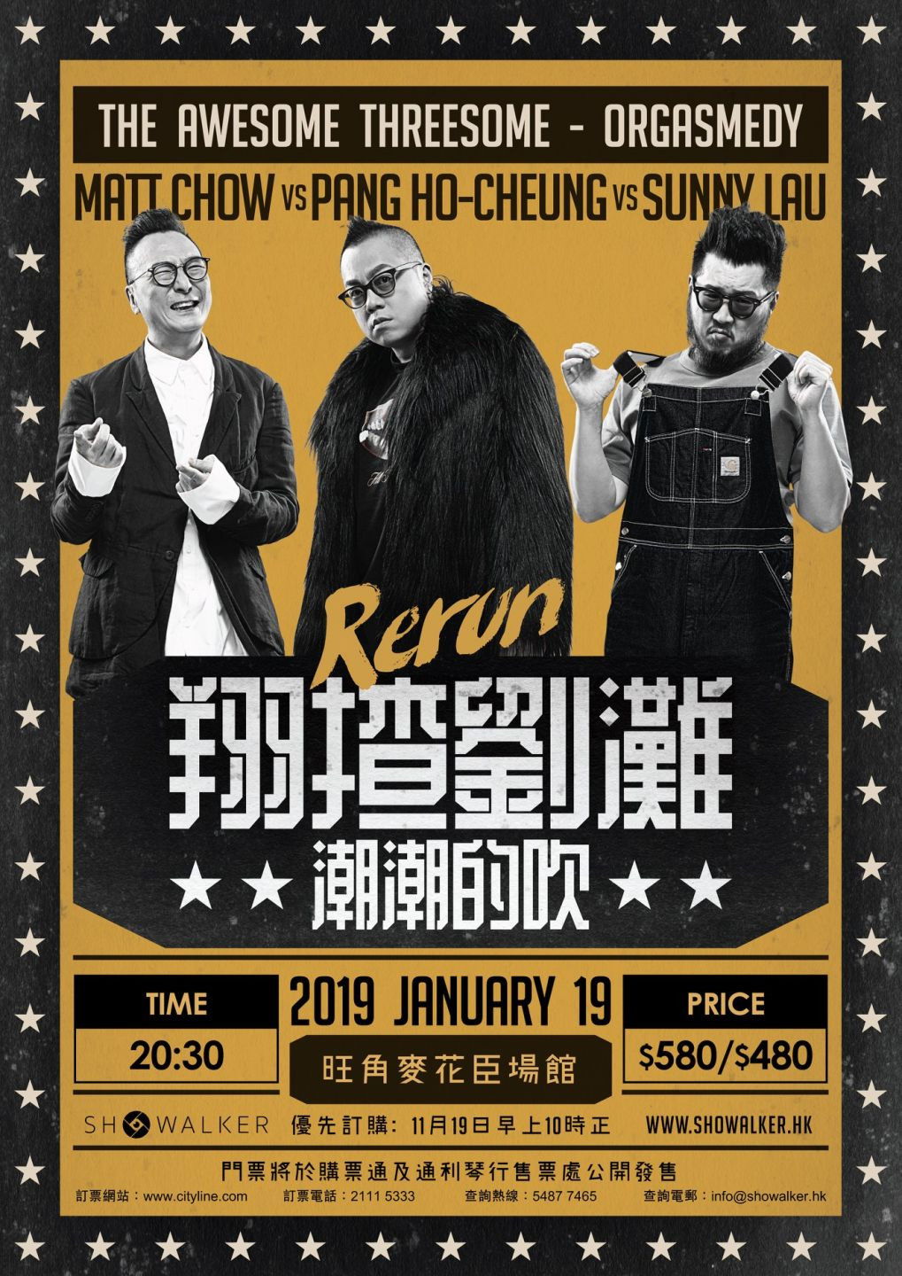 翔揸劉灘之潮潮的吹