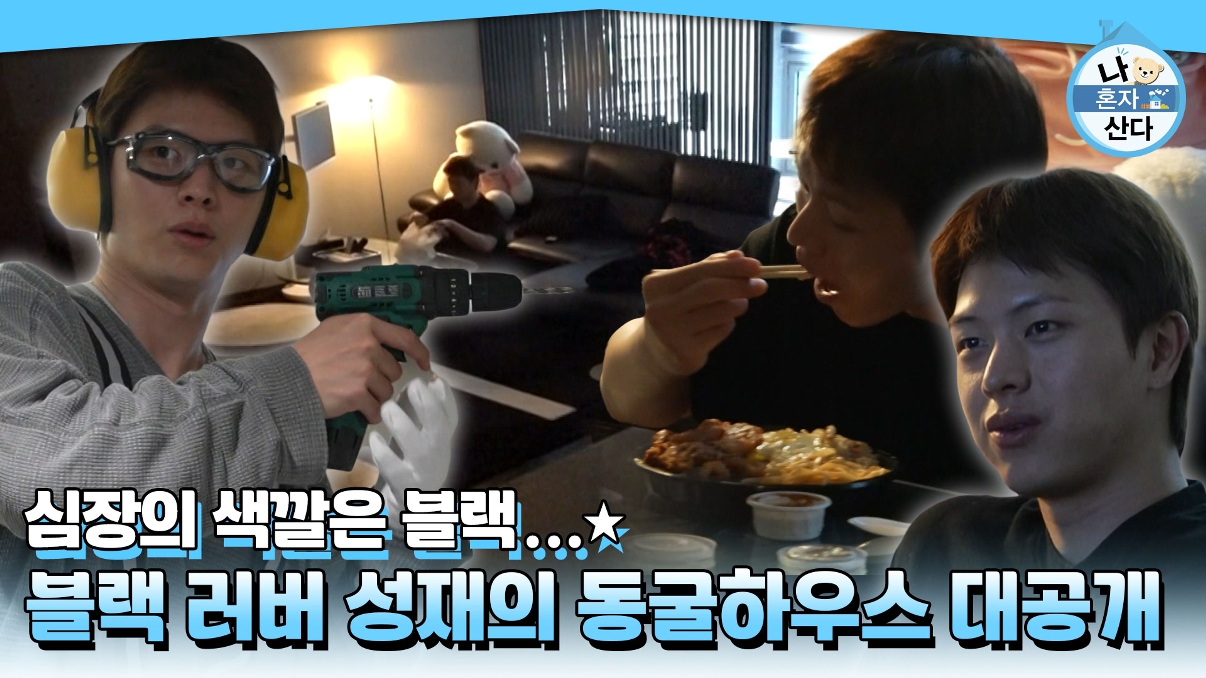 나 혼자 산다 Staffel 1 :Folge 598 
