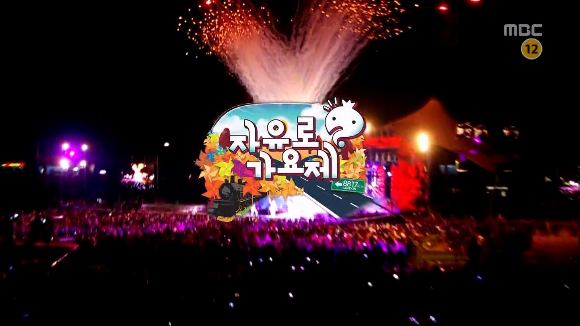 Infinite Challenge