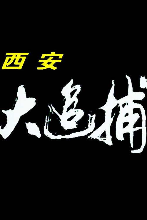 Thumbnail for Episode 1 Season 1 Episode 1