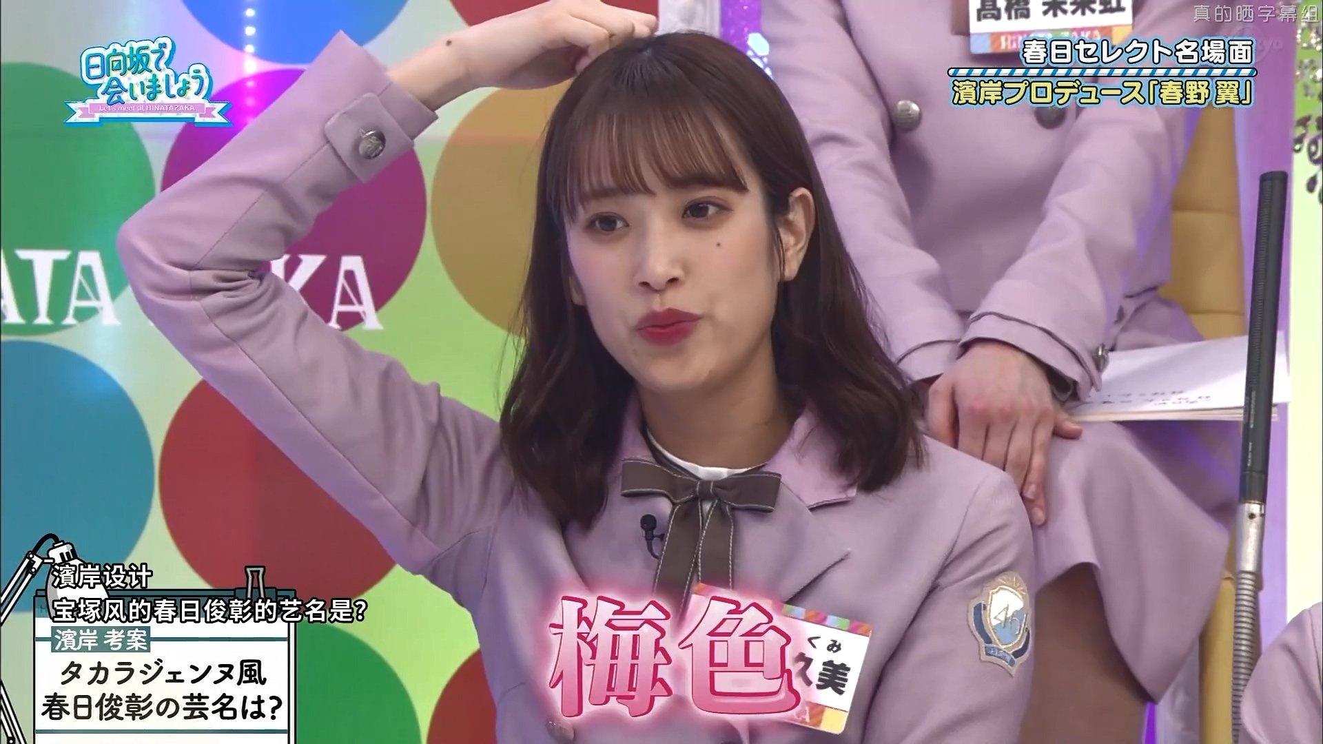 Let's Meet at Hinatazaka