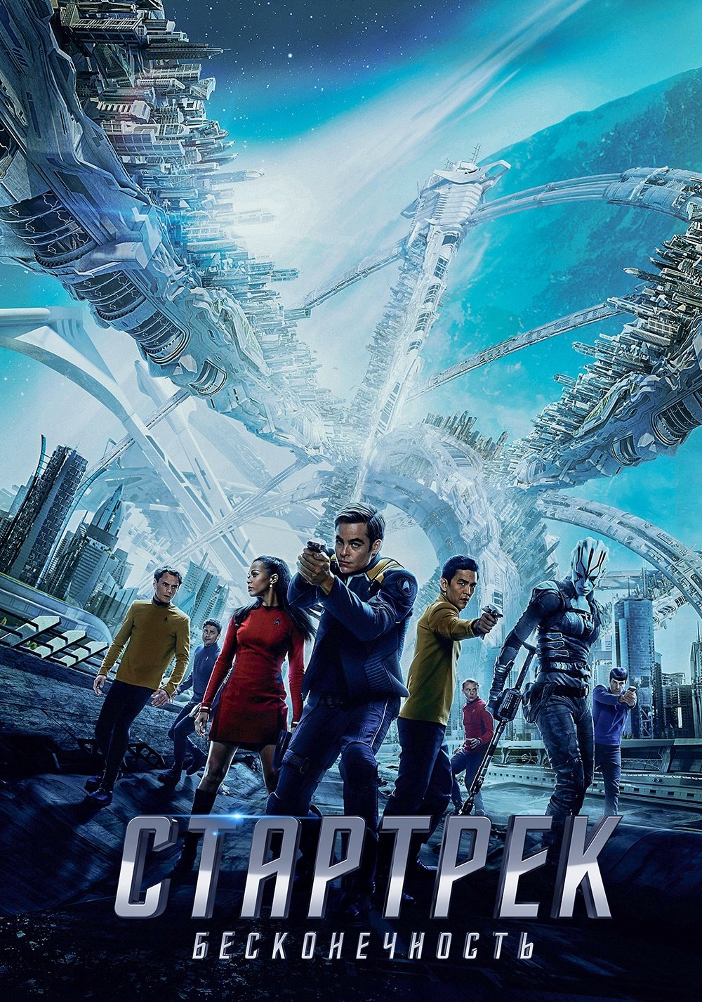 watch star trek beyond online free solarmovie watch star trek beyond online free solarmovie