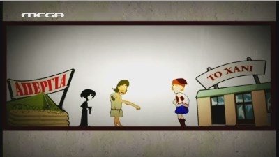 Thumbnail for της επαναστάσεως Season 1 Episode 10