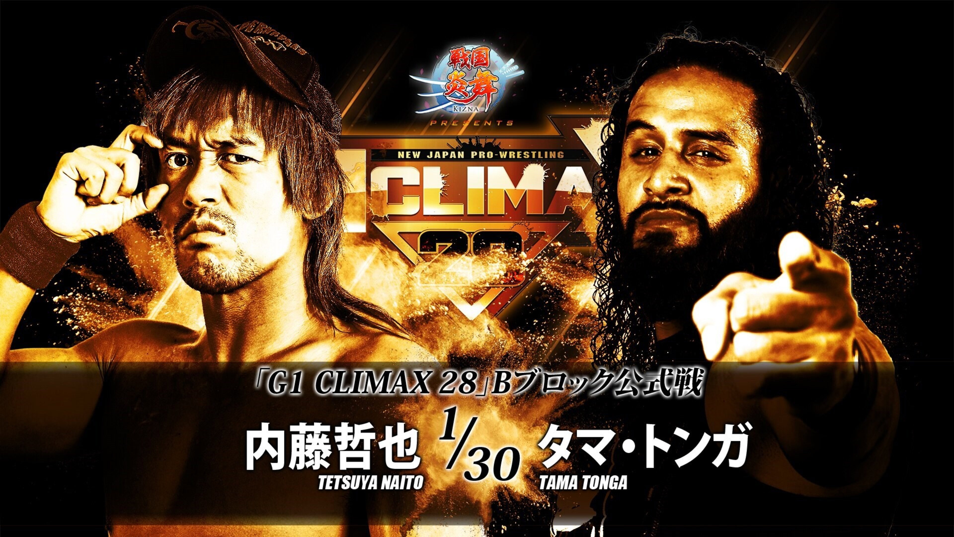 NJPW G1 Climax 28: Day 8