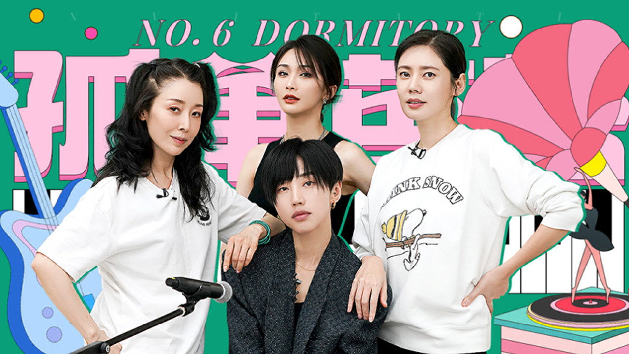 S4 &middot; Dorm No. 6 EP7