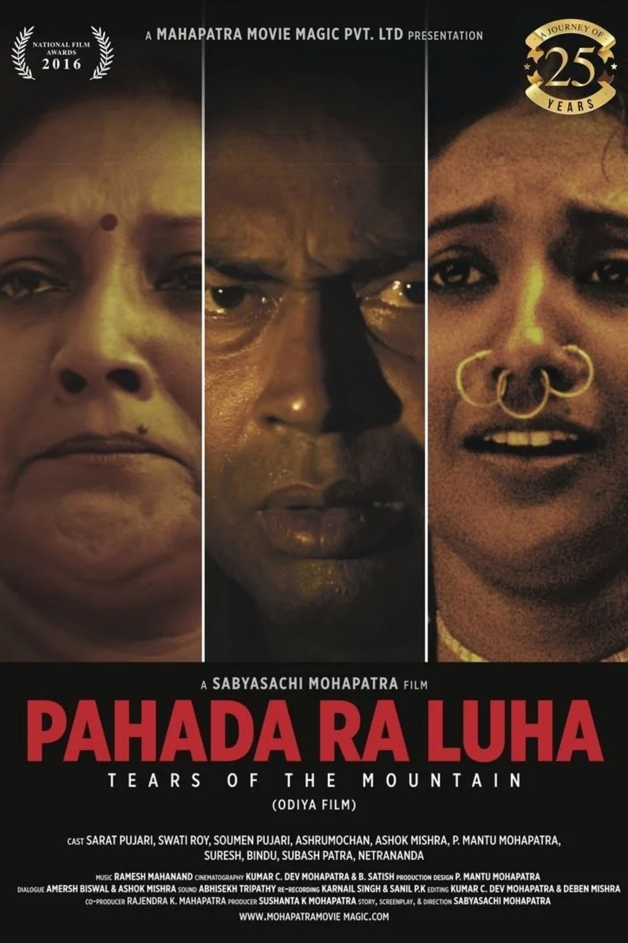 ପାହାଡ଼ର ଲୁହ ପାହାଡ଼ର ଲୁହ