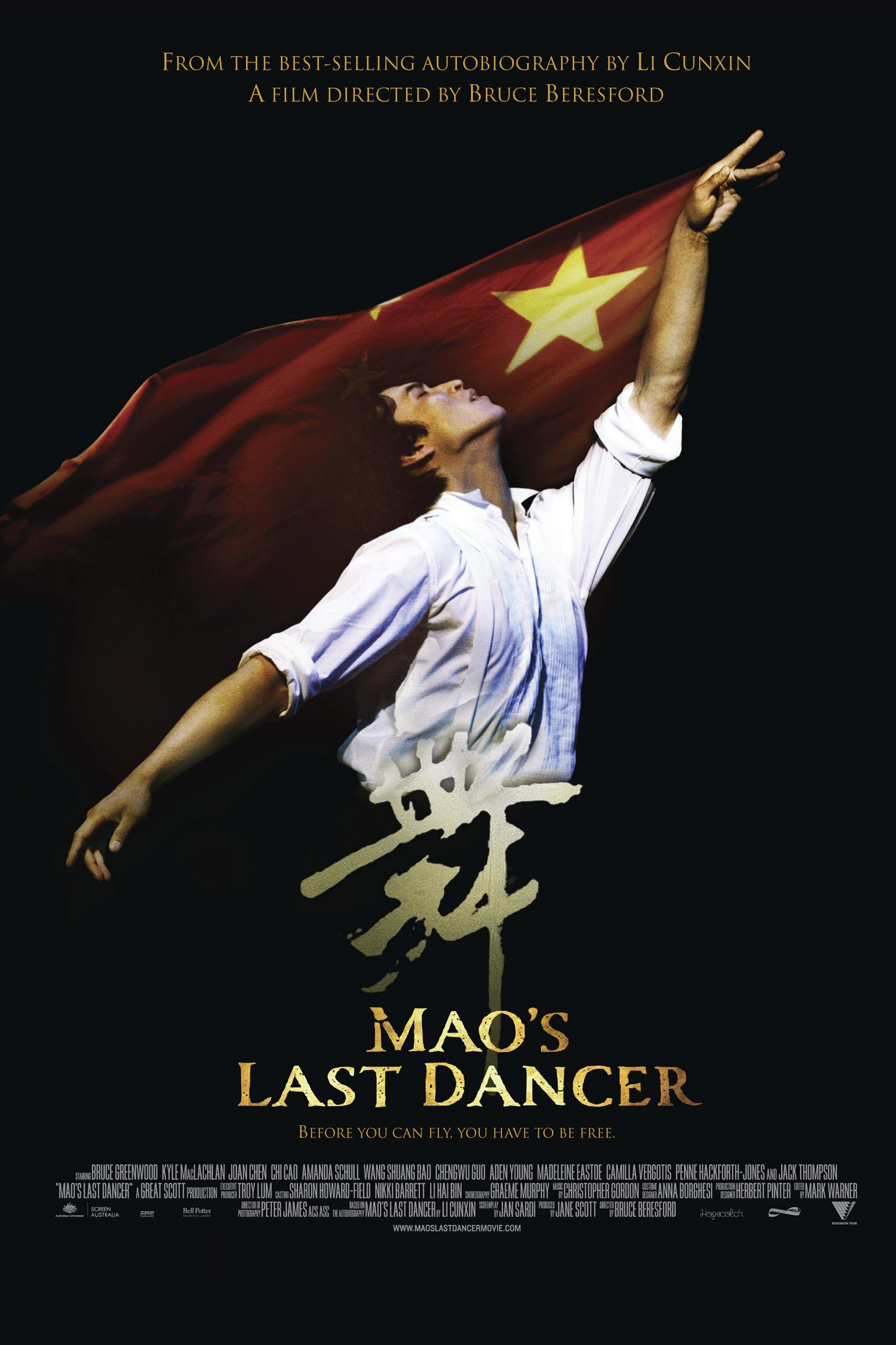 Mao’s Last Dancer