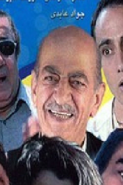 et billede af Akbar Sadeghi