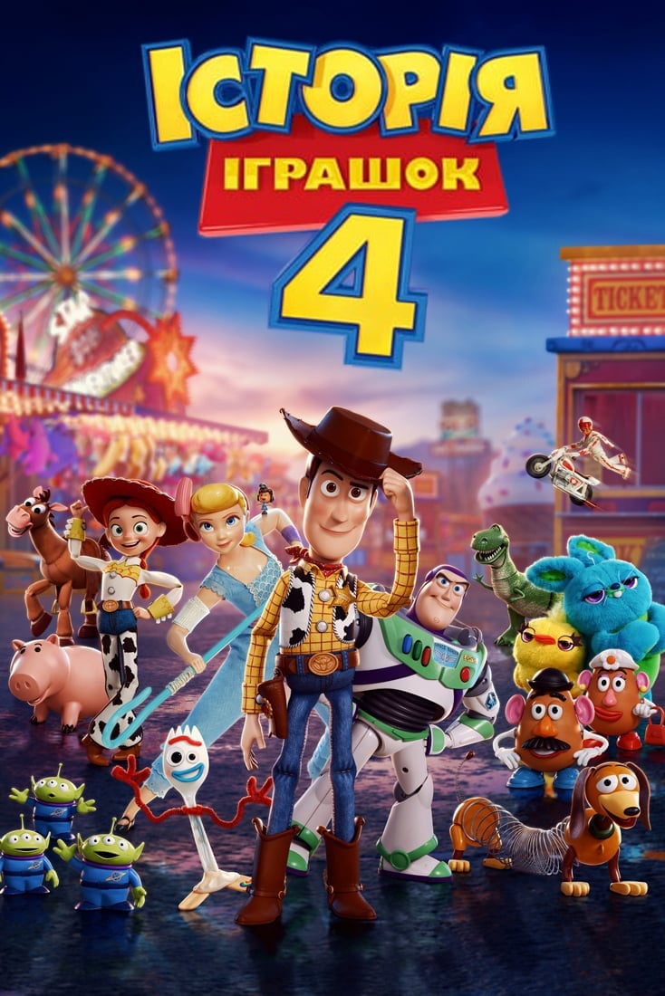 Toy Story 4