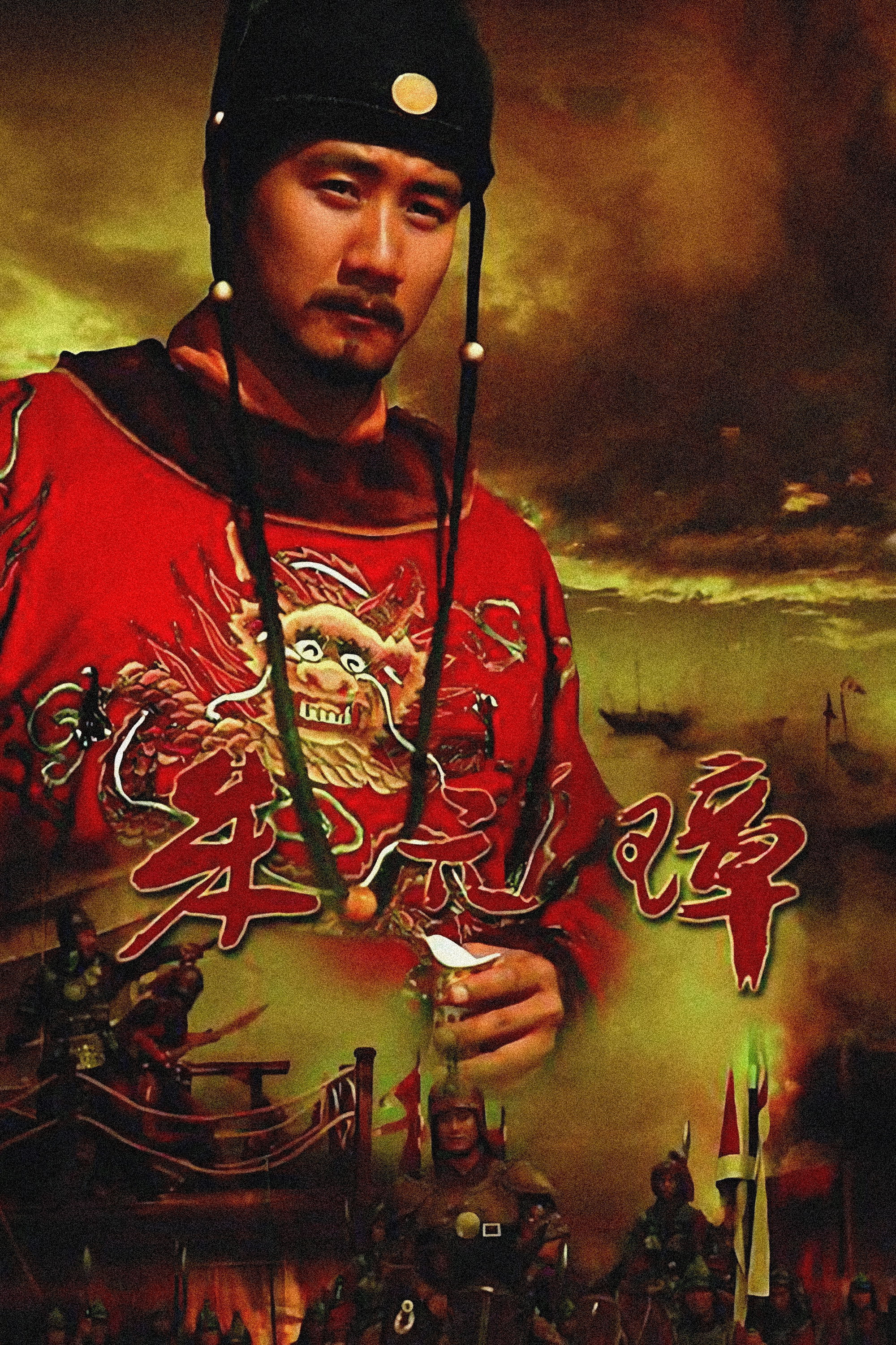 朱元璋