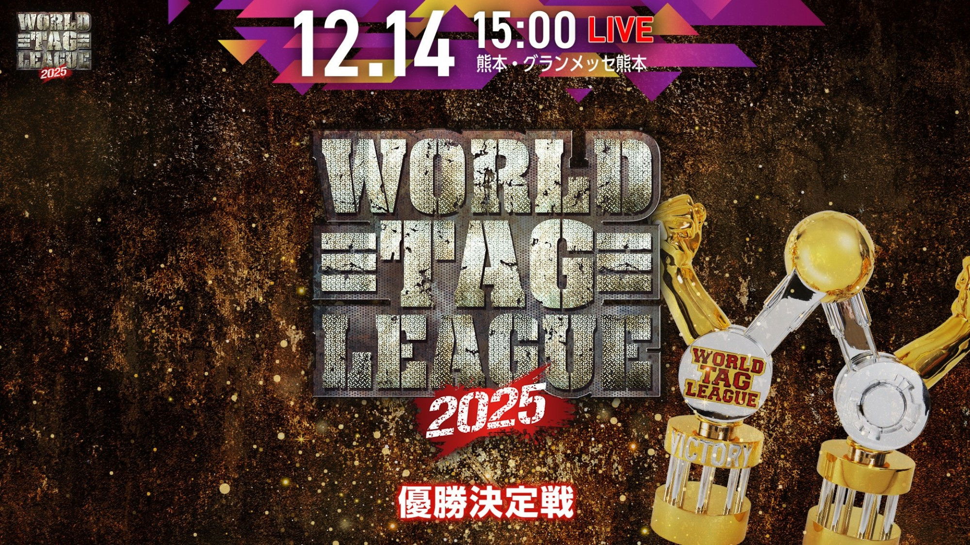 Imagem do Filme NJPW World Tag League 2025 - Day 17 (Final)