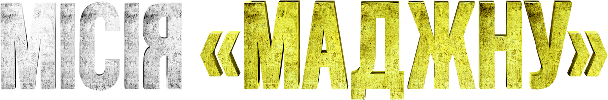 Nhiệm Vụ Majnu Logo