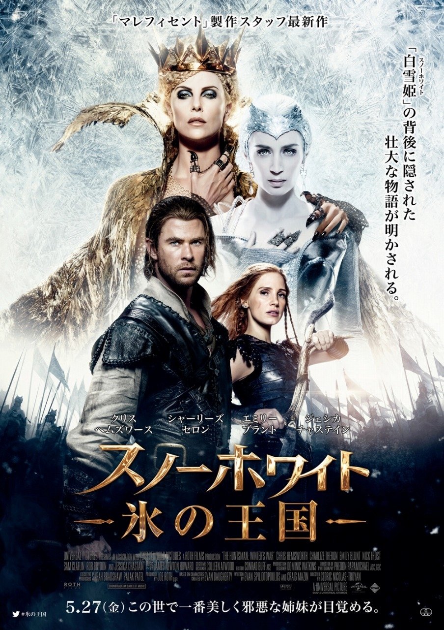 The Huntsman: Winter's War