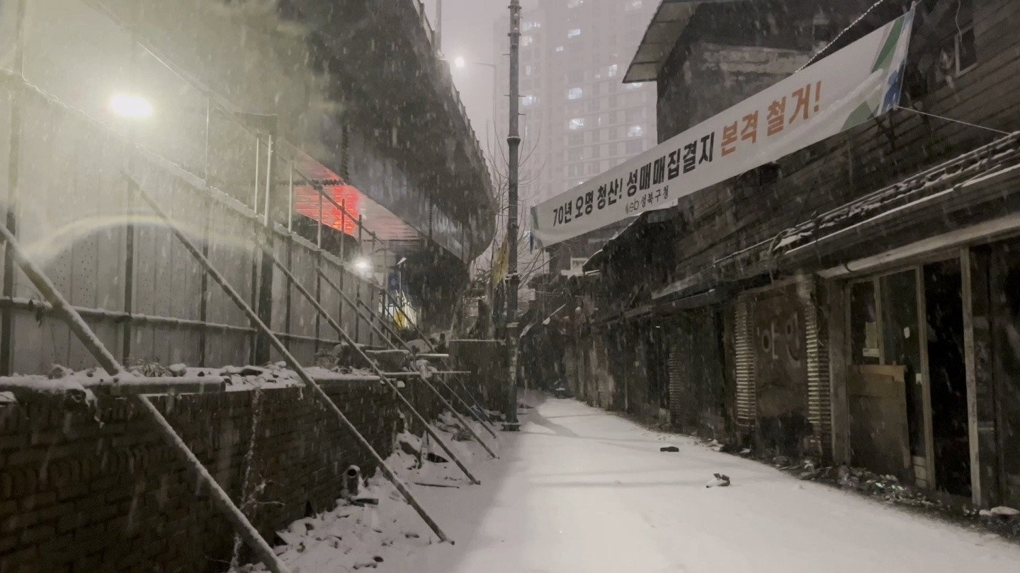 관리처분계획—미아리 텍사스 편
