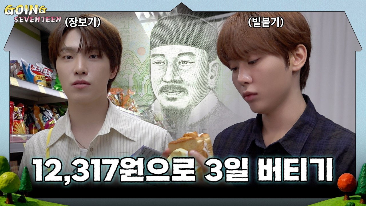 S10E12 · EP.160 | Happiness in 12,317 won #1