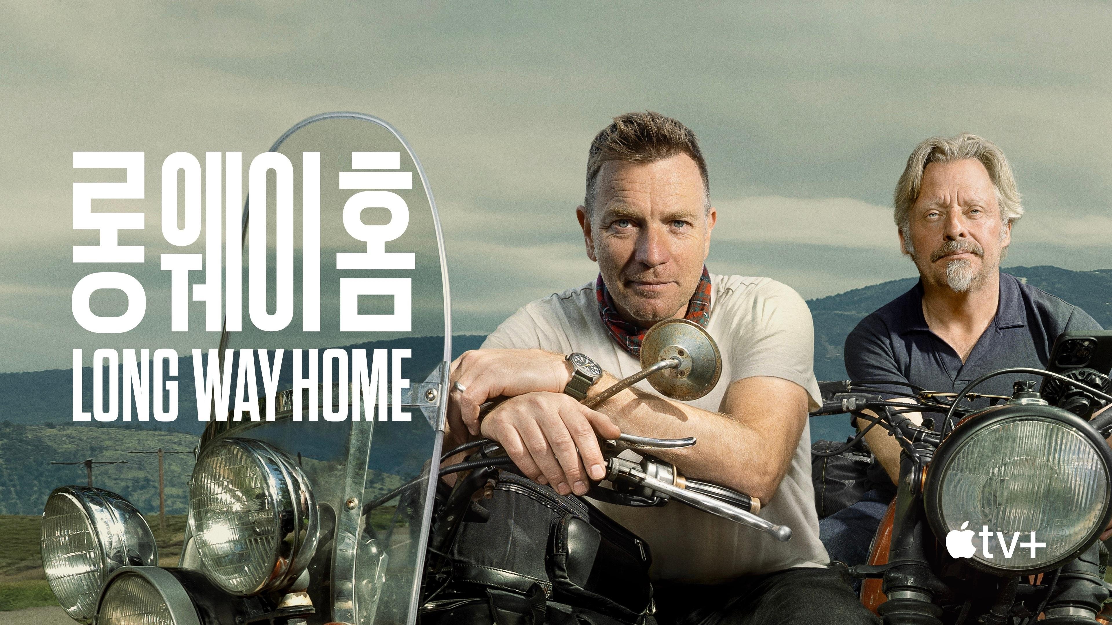 Long Way Home