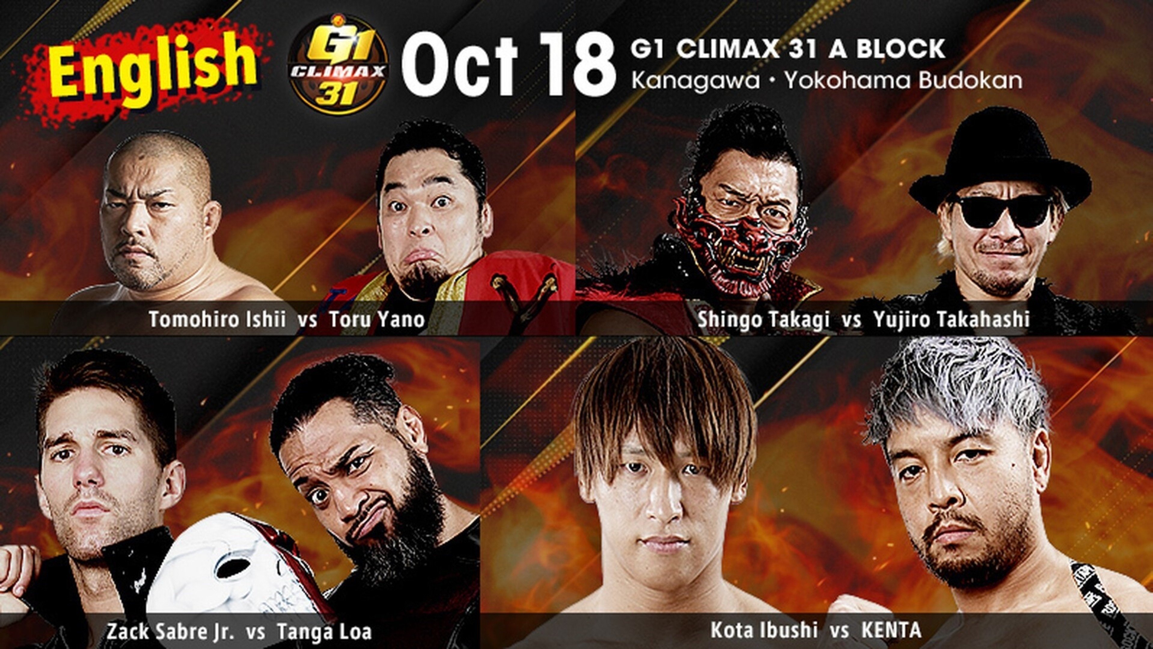 NJPW G1 Climax 31: Day 17 (2021)