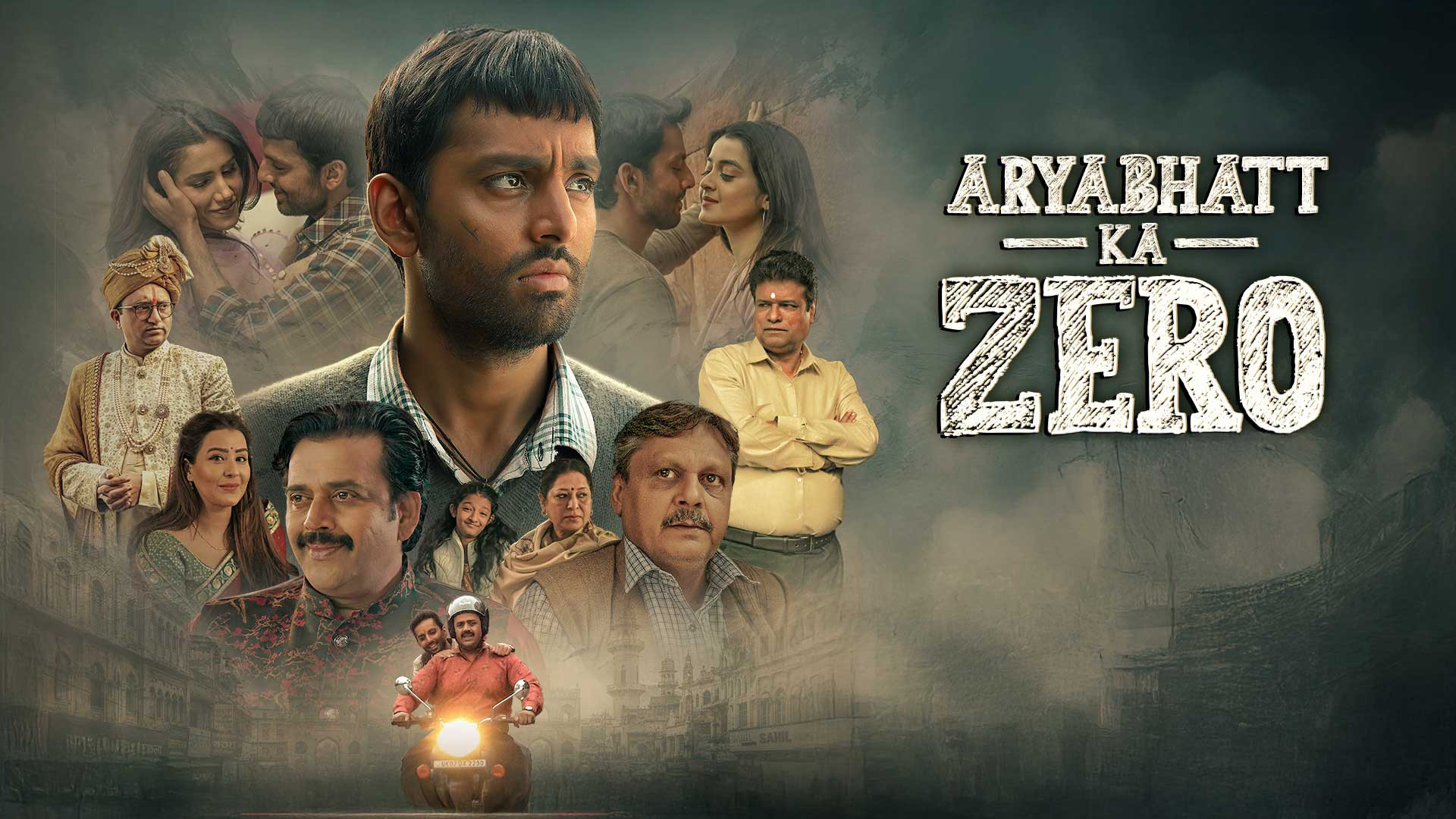 आर्यभट्ट का जीरो
