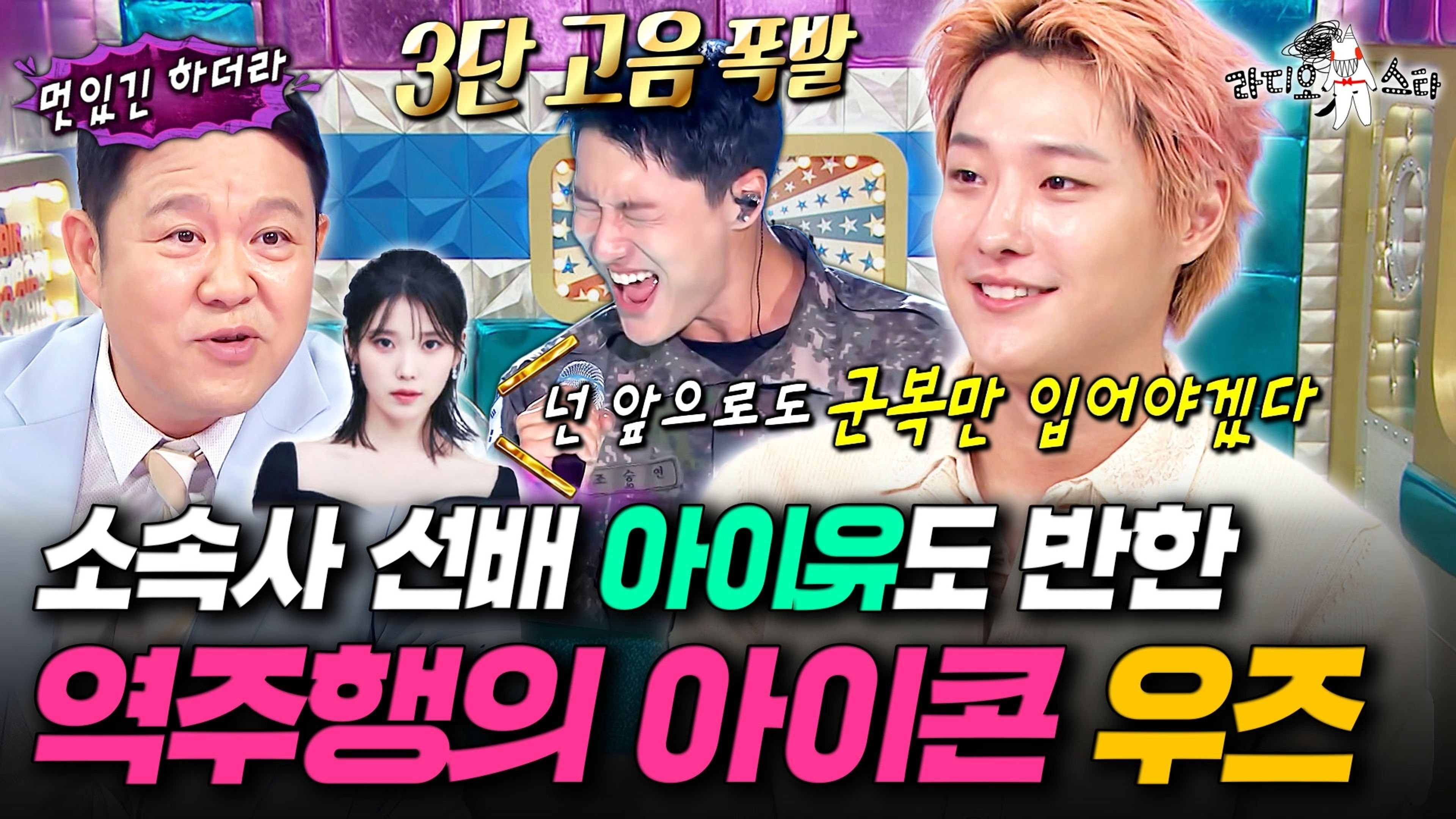 Episode 932 Episode 932