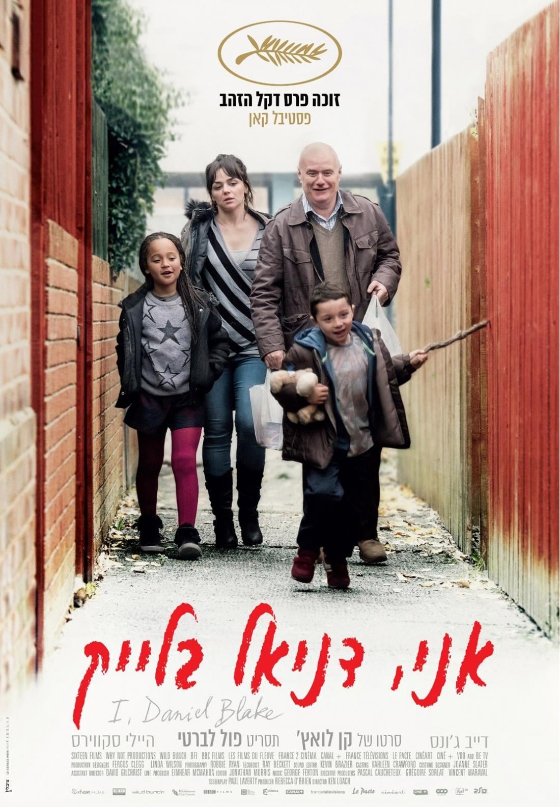 I, Daniel Blake