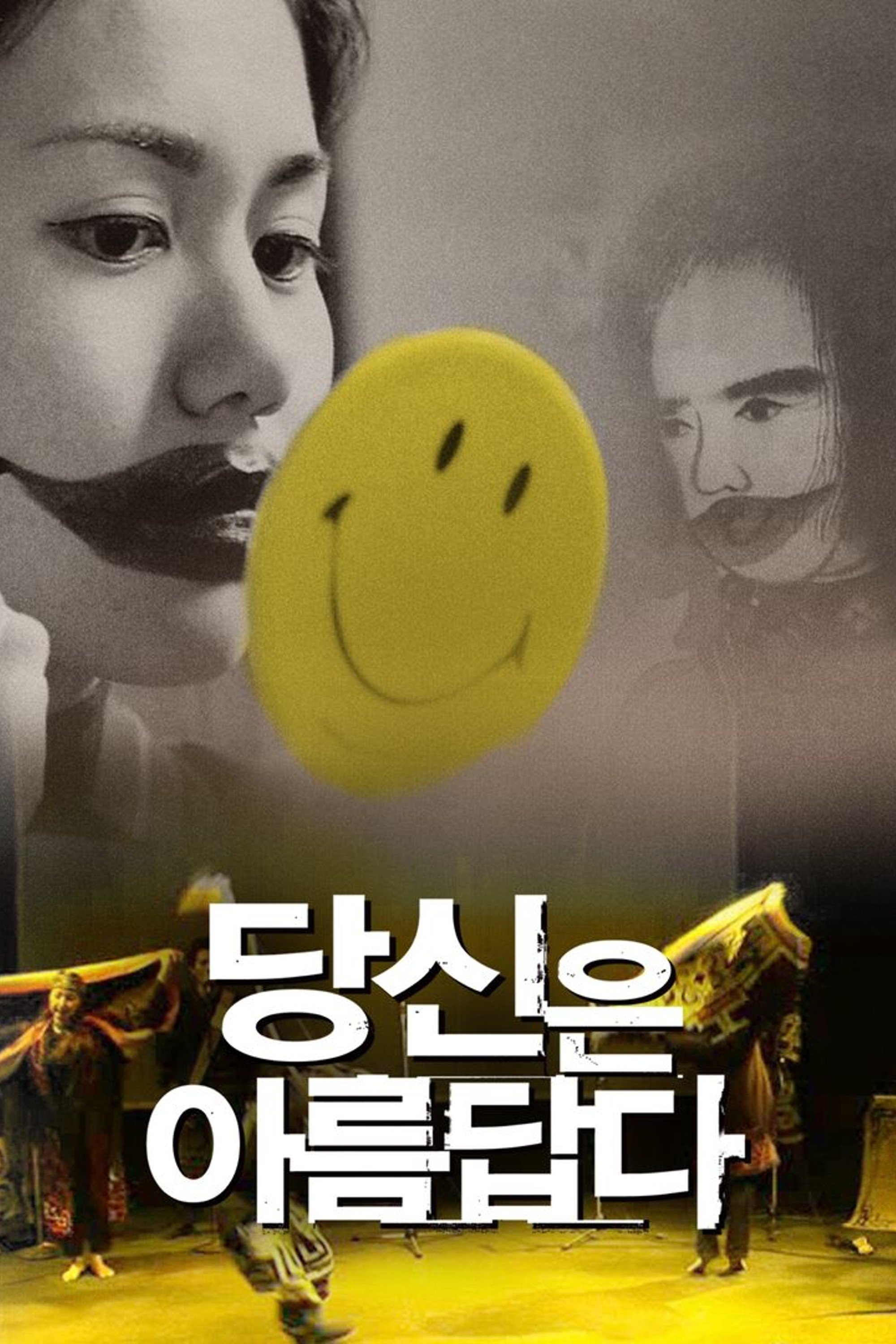 Movie Title